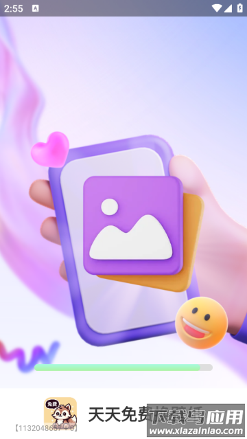 天天免费换壁纸app