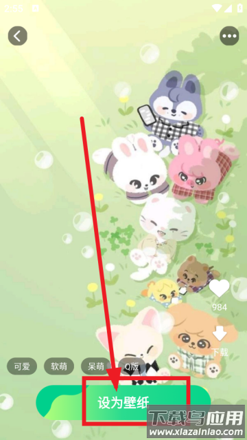 天天免费换壁纸app