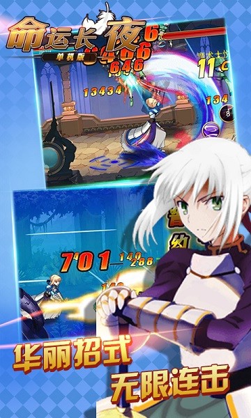 命运长夜手游截图1