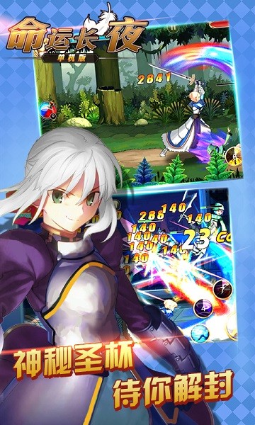 命运长夜手游截图4