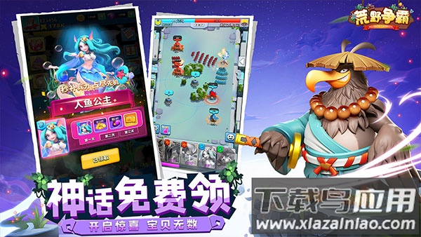 荒野争霸九游版下载最新版截图1