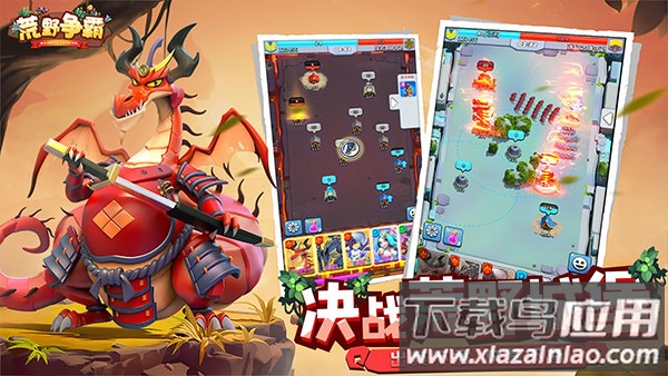 荒野争霸九游版下载最新版截图2