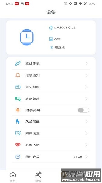 MActiveProAPP最新版截图3