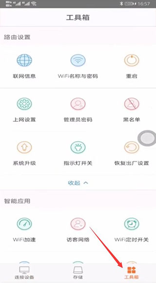 腾达路由器app官方版