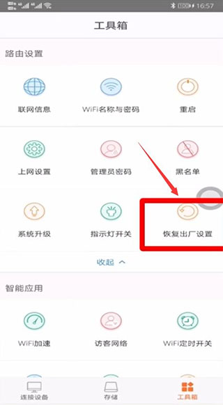 腾达路由器app官方版