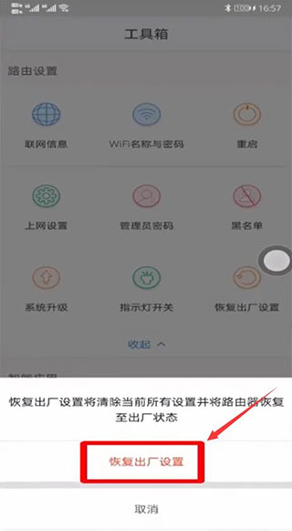 腾达路由器app官方版