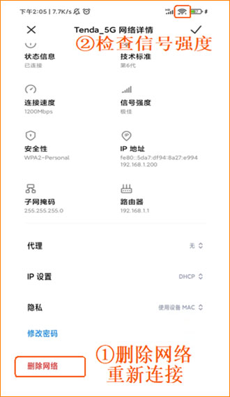 腾达路由器app官方版