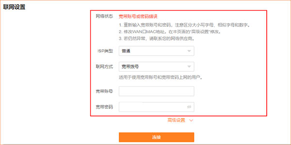 腾达路由器app官方版