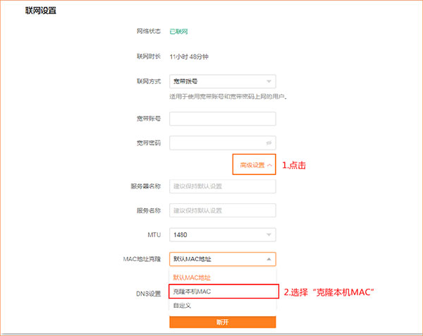 腾达路由器app官方版
