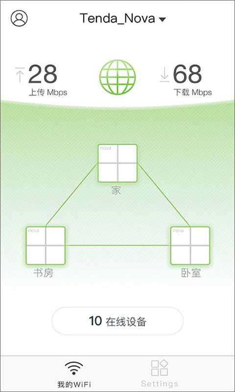 腾达路由器app官方版截图1