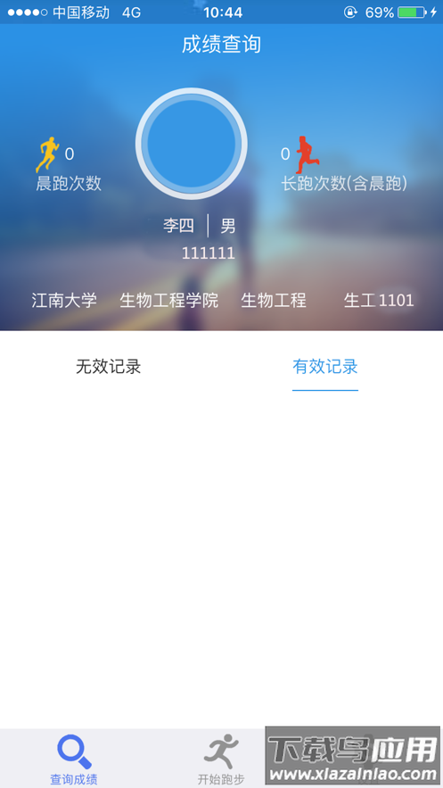 阳光体育服务平台app最新版截图2