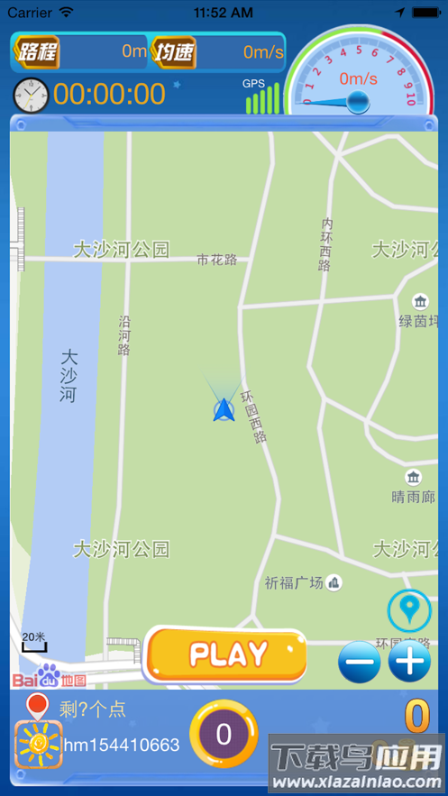 阳光体育服务平台app最新版截图4