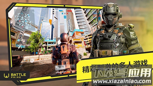 至高之战手游下载(Battle Prime)最新版截图1