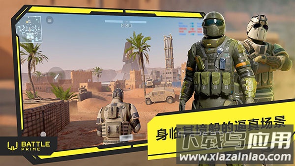 至高之战手游下载(Battle Prime)最新版截图3