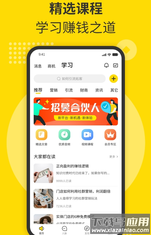 随时聊发现人脉app截图1