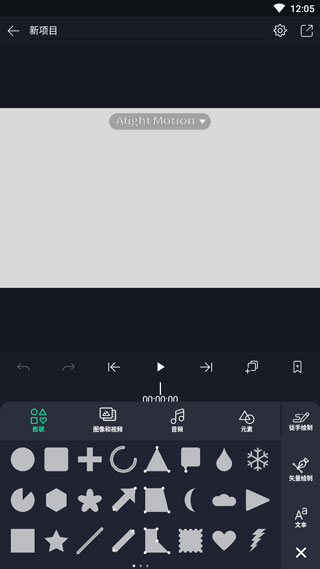 alight motion2025最新版截图4
