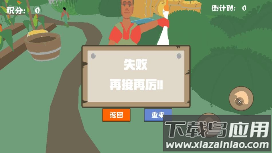 捣蛋鹅2022最新版中文版下载最新版截图1