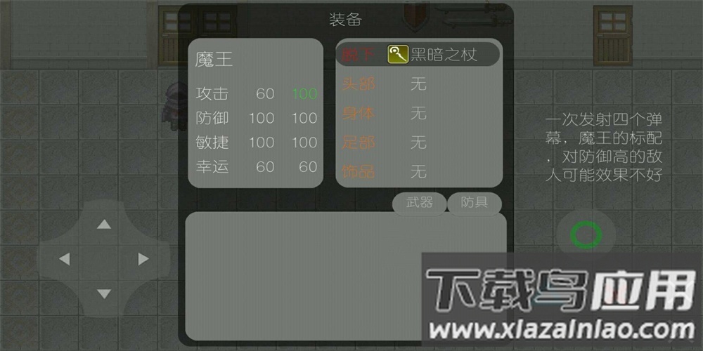 我魔王今天就是要干翻勇者rpg游戏最新版截图2