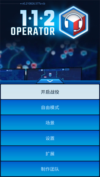 112接线员手游(112 Operator)