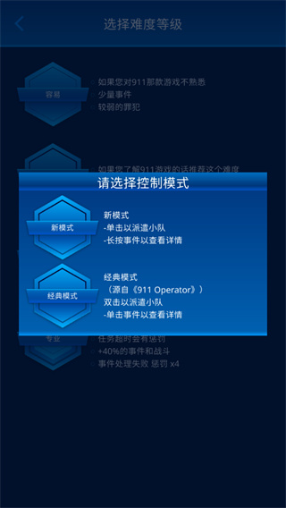 112接线员手游(112 Operator)