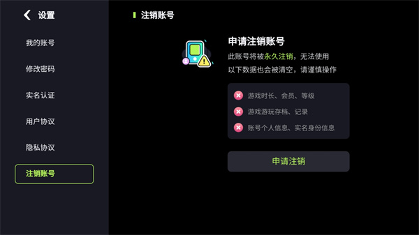 乐享快游2025最新版