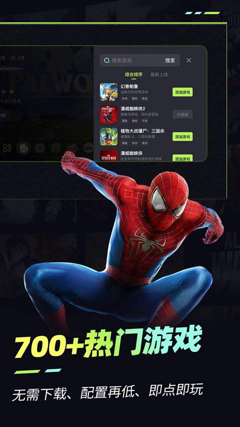 乐享快游2025最新版截图2