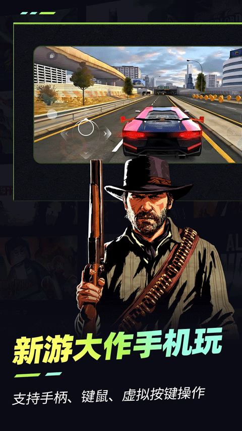 乐享快游2025最新版截图3