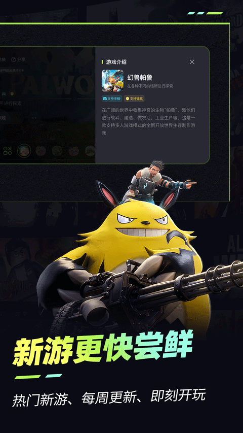 乐享快游2025最新版截图4
