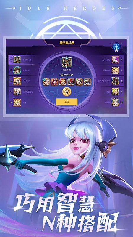 放置奇兵手游官方版最新版截图1