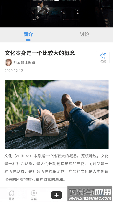 抖云先行app最新版截图2