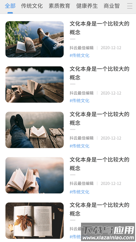 抖云先行app最新版截图3
