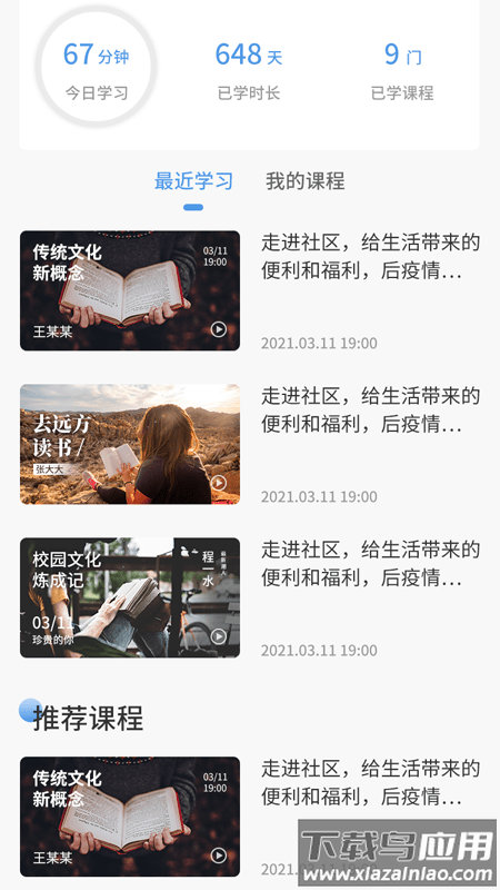 抖云先行app最新版截图4
