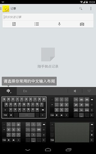 谷歌拼音输入法手机版截图2