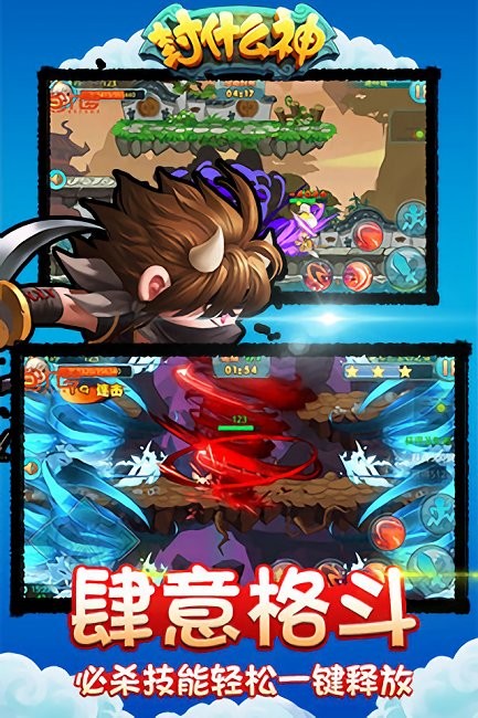 封什么神手游最新版截图2