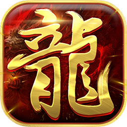 新梦幻古龙弑妖游戏下载