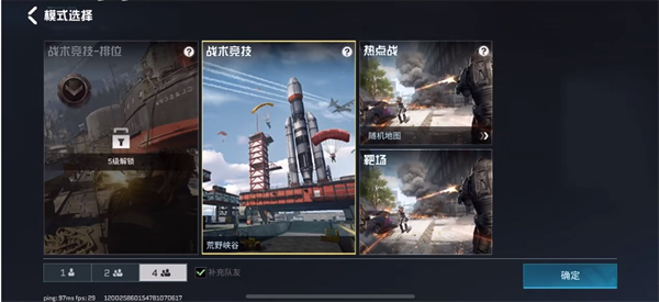 代号血战手游国服最新版