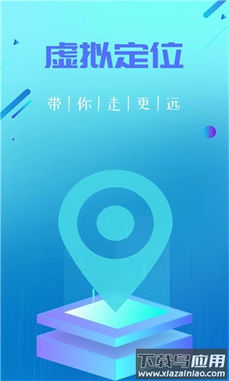 虚拟定位精灵app下载