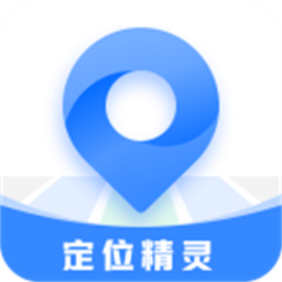 虚拟定位精灵app官方版2025