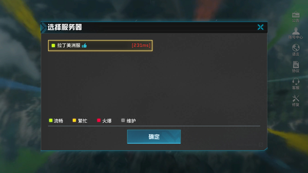 代号血战体验服