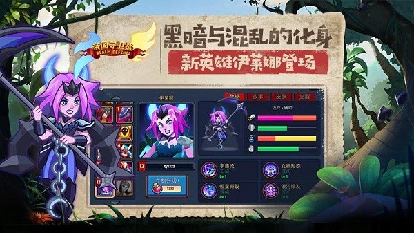 帝国守卫战手游最新版截图3