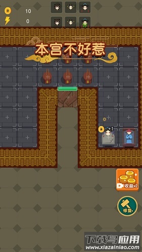 本宫不好惹游戏最新版截图1