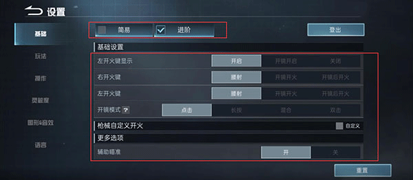 代号血战网易版