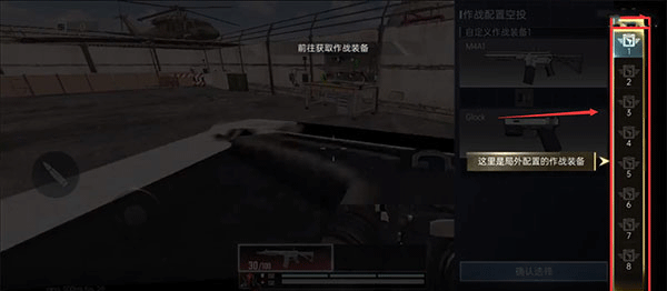 代号血战网易版