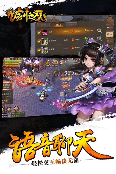 剑之刃游戏最新版截图1