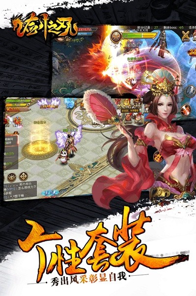 剑之刃游戏最新版截图2