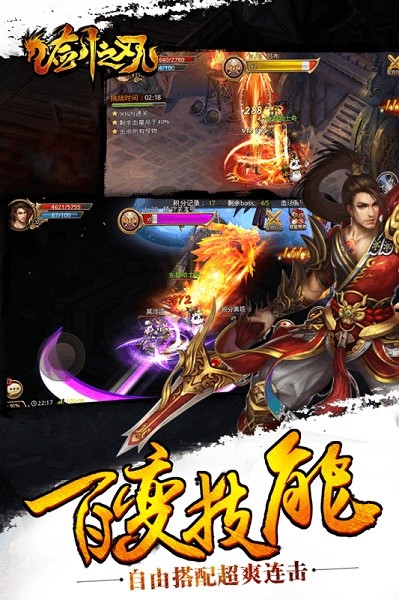 剑之刃游戏最新版截图3