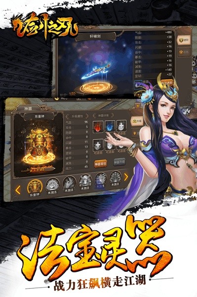 剑之刃游戏最新版截图4