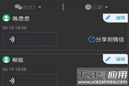 消息防撤回助手app