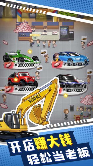 传奇汽车公司游戏截图2