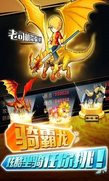 少年幻兽团手游最新版截图3